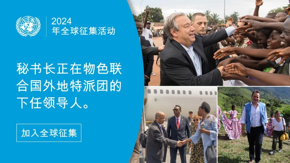 2024 年全球征集提名活动现已结束
